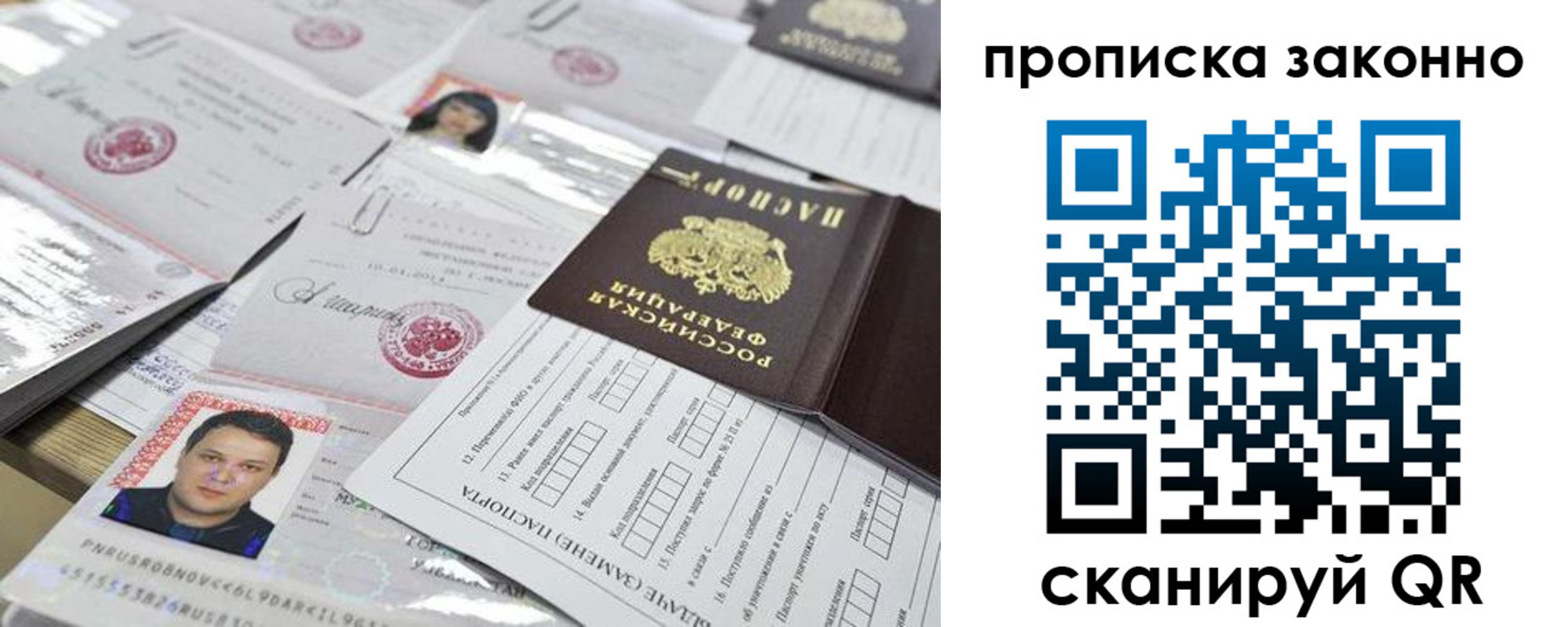 временная регистрация адрес в Белой Калитве