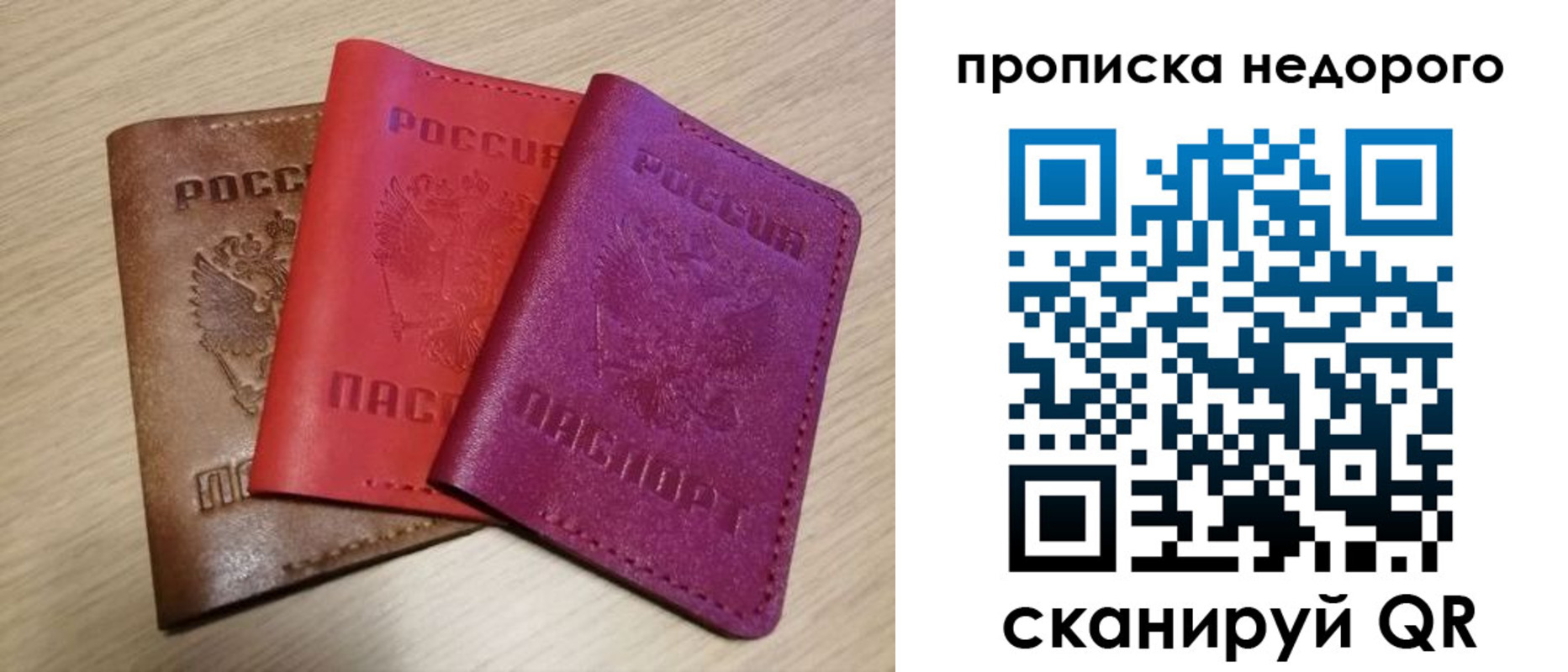 временная регистрация купить в Белой Калитве