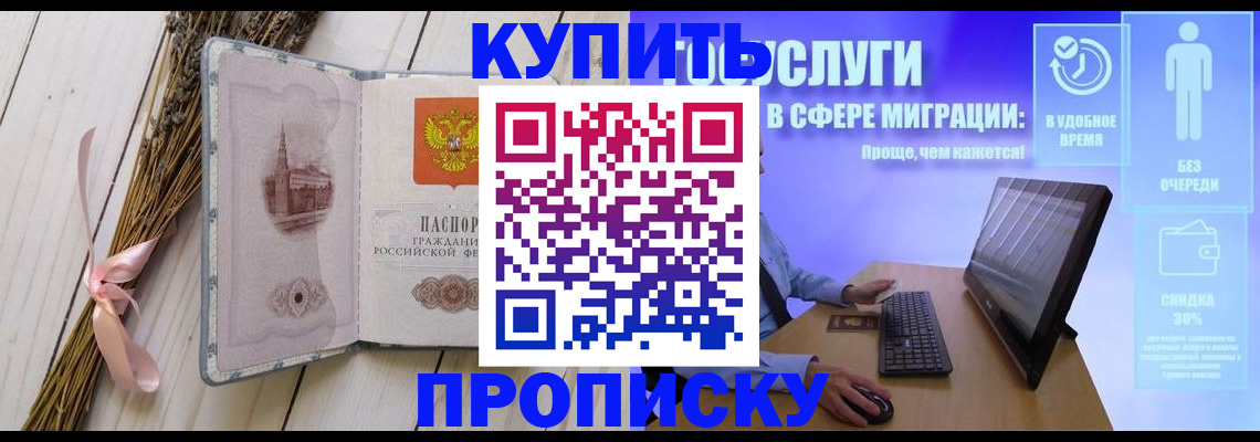 временная регистрация надежно в Белой Калитве