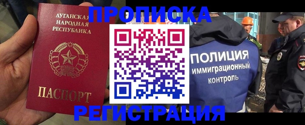 прописка поиск в Белой Калитве