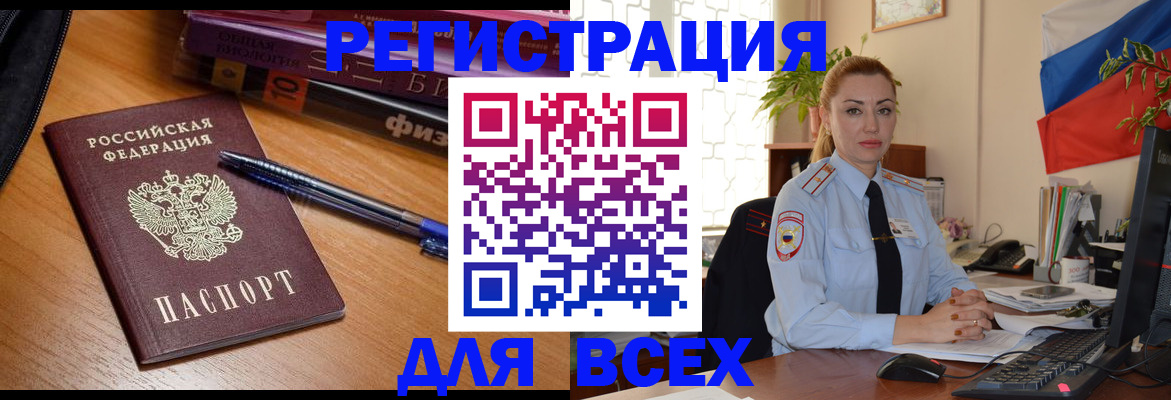 регистрация в Белой Калитве