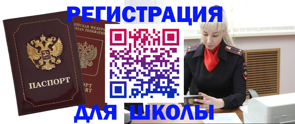 временная регистрация госуслуги в Белой Калитве