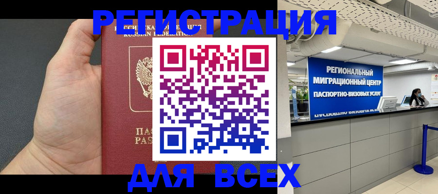 прописка для школы в Белой Калитве