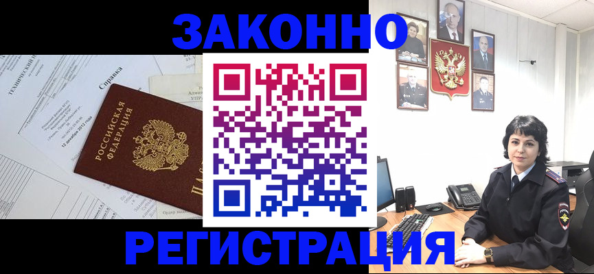 прописка гарантия в Белой Калитве