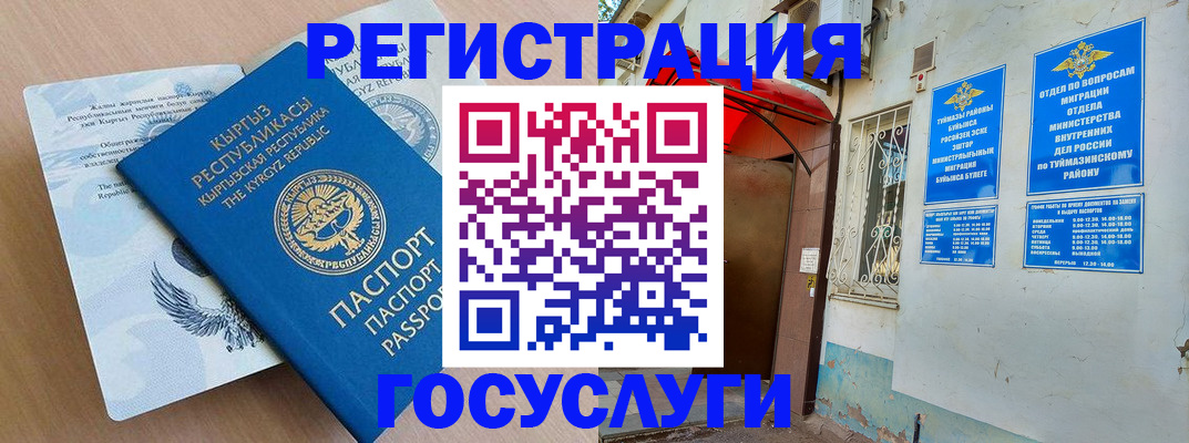 временная регистрация поиск в Белой Калитве