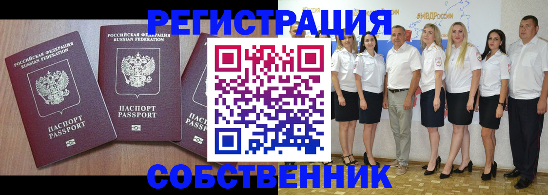 временная регистрация гарантия в Белой Калитве